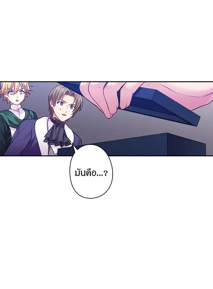 Satan’s Bride ตอนที่ 68 หน้า 58