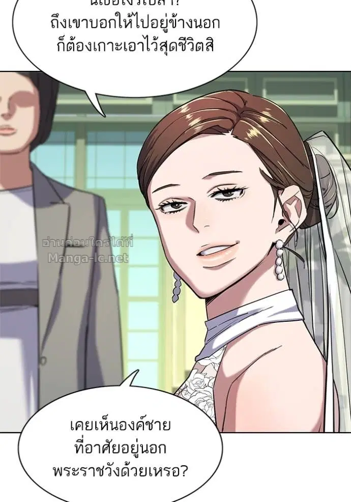 Reborn Rich ตอนที่ 49 หน้า 11