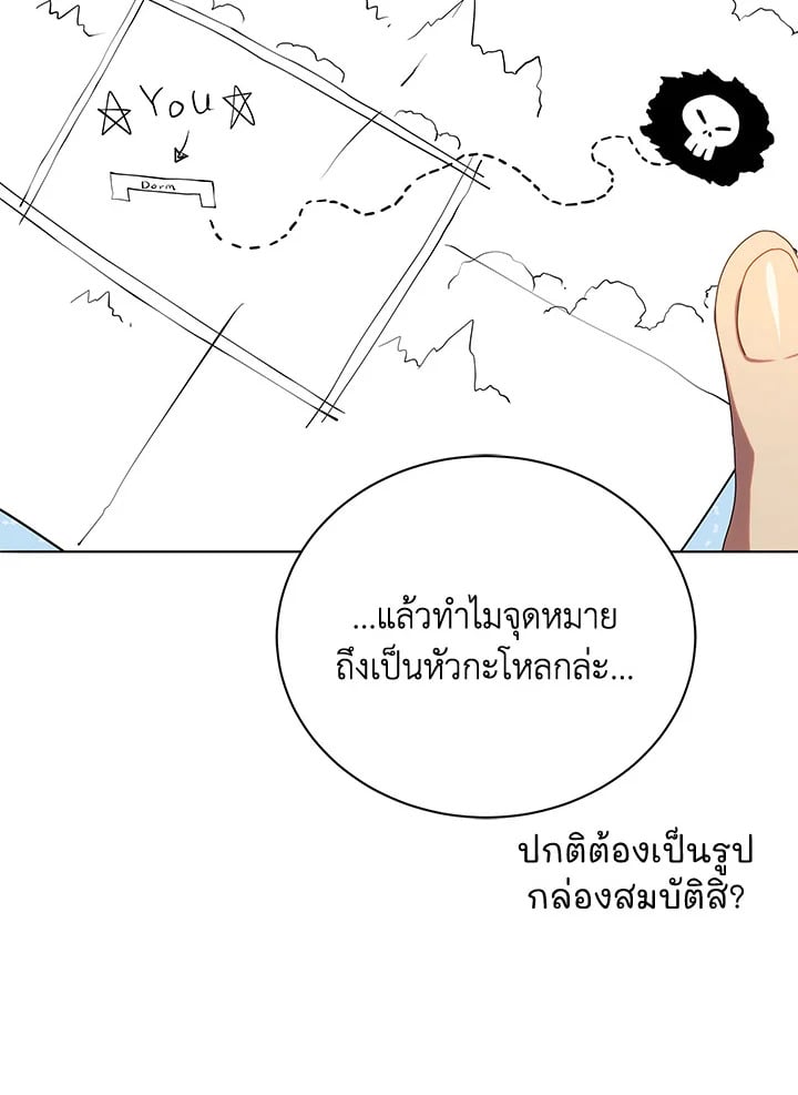 Necromancer Academy’s Genius Summoner ตอนที่ 20 หน้า 106