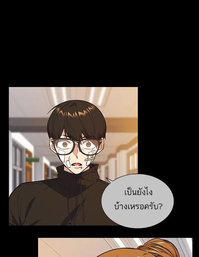 Study Group ตอนที่ 120 หน้า 105