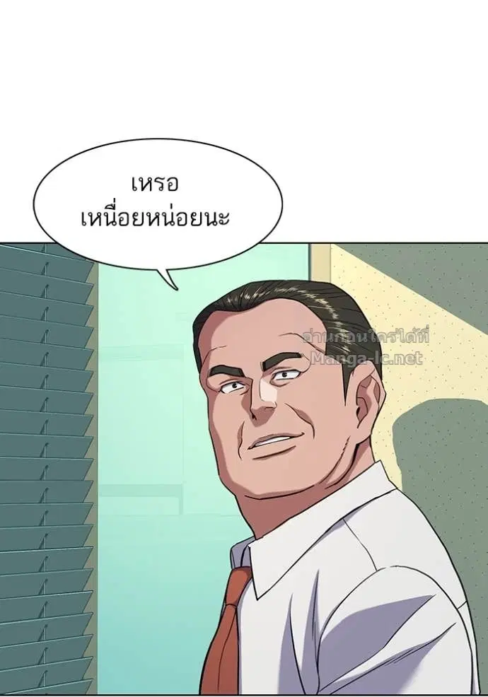 Reborn Rich ตอนที่ 63 หน้า 39