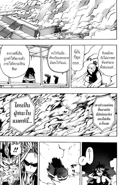 My Hero Academia ตอนที่ 40 หน้า 8