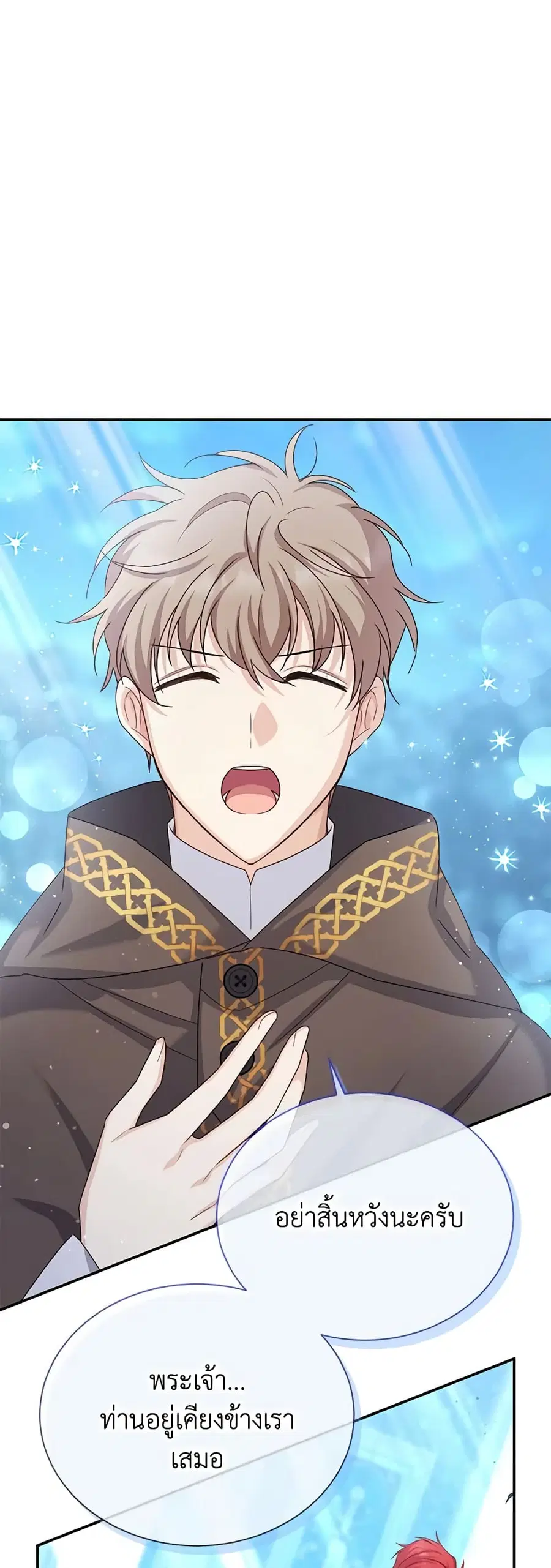 The Soulless Duchess ตอนที่ 147 หน้า 37