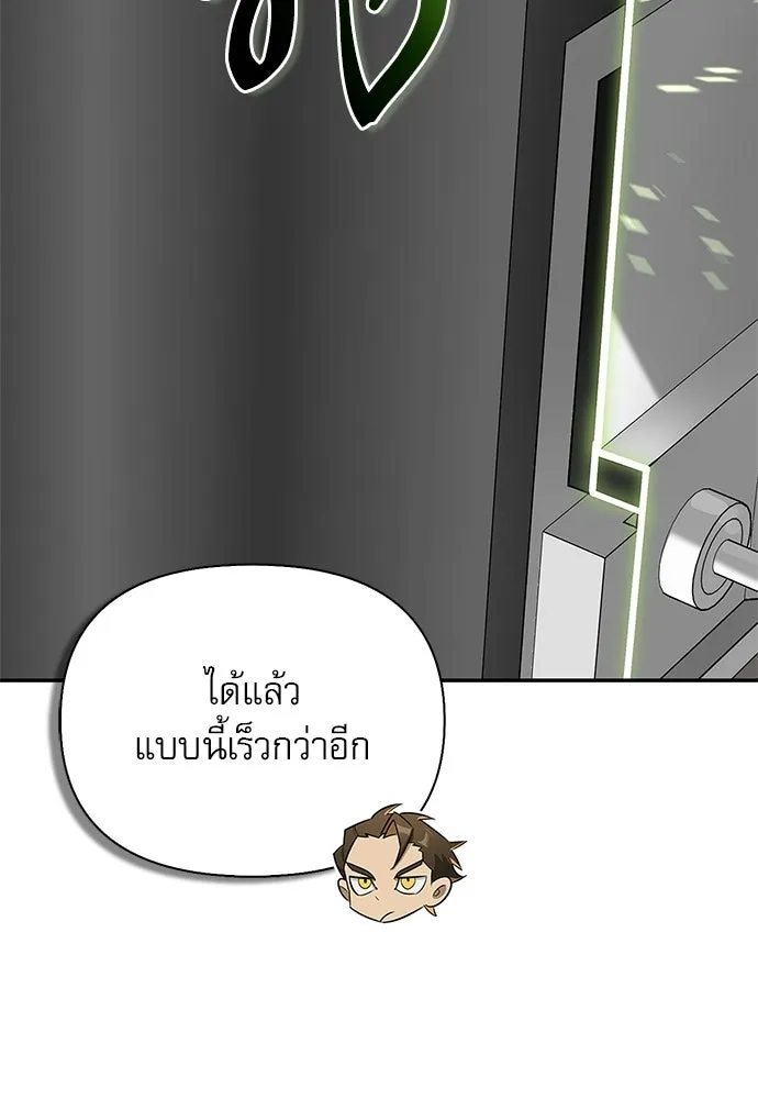 S-Class Hunter Heals with Monsters ฮันเตอร์ ระดับแกร่งกับฟาร์มมอนสเตอร์สุดป่วน ตอนที่ 34 หน้า 88