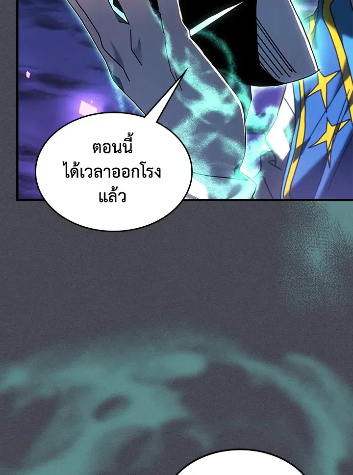 A Returner’s Magic Should Be Special ตอนที่ 237 หน้า 73