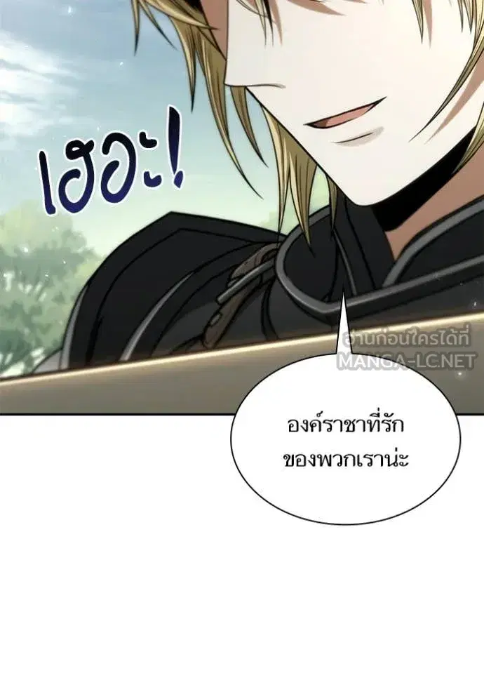 I Am the Queen in This Life ตอนที่ 187 หน้า 100