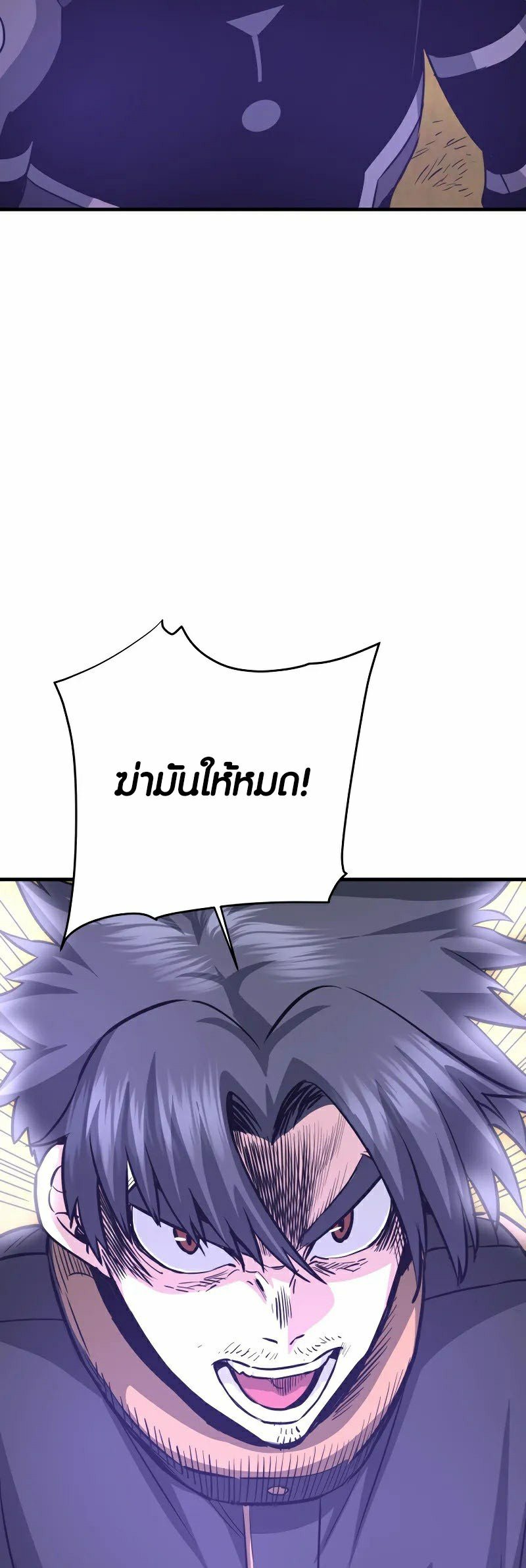 Han Dae Sung That Returned From Hell ตอนที่ 49 หน้า 43