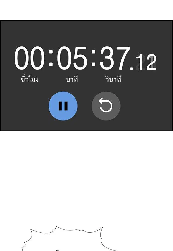 True Education ตอนที่ 122 หน้า 62