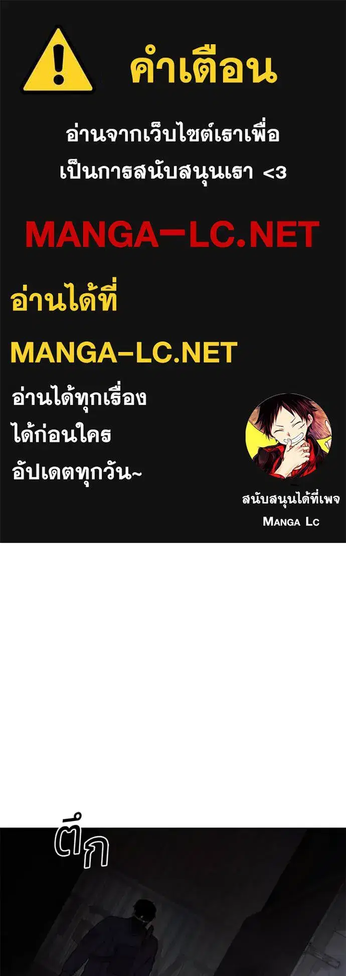 Baek XX ตอนที่ 131 หน้า 212