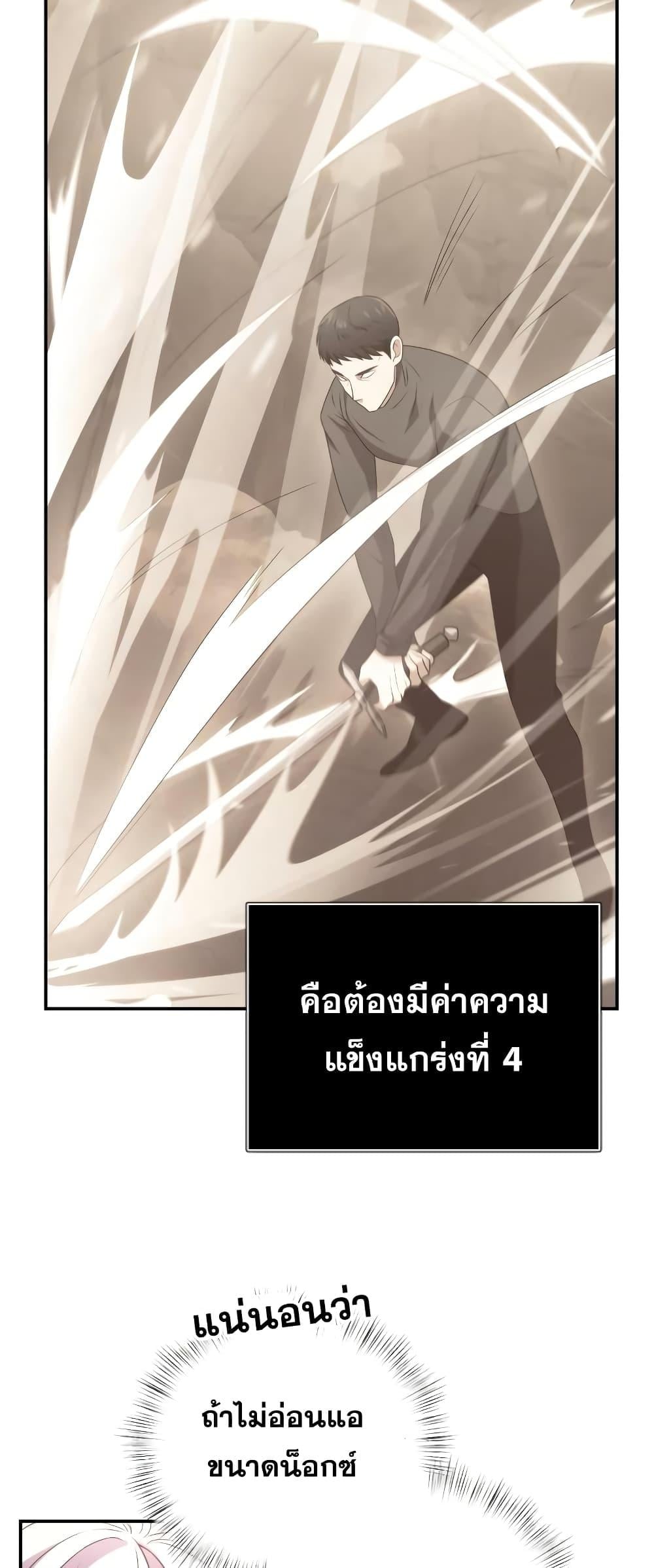 Terminally-Ill Genius Dark Knight อัศวินดำล่าท้าเวลา ตอนที่ 4 หน้า 49