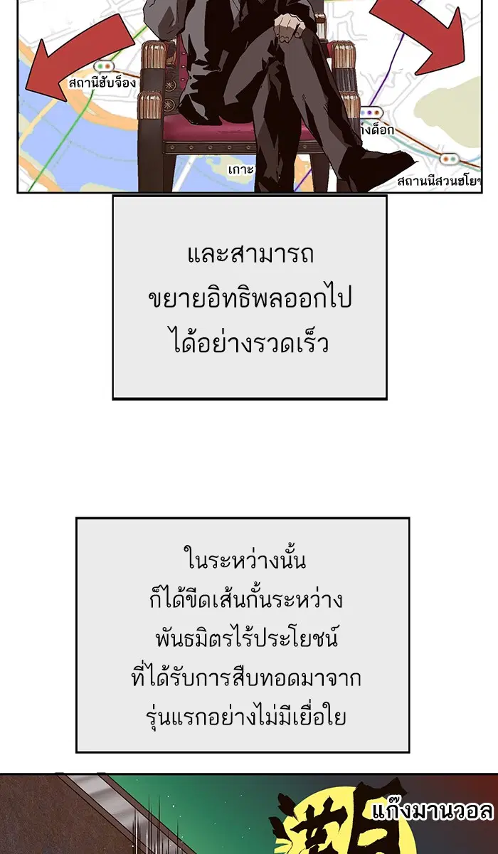 Weak Hero ตอนที่ 163 หน้า 64