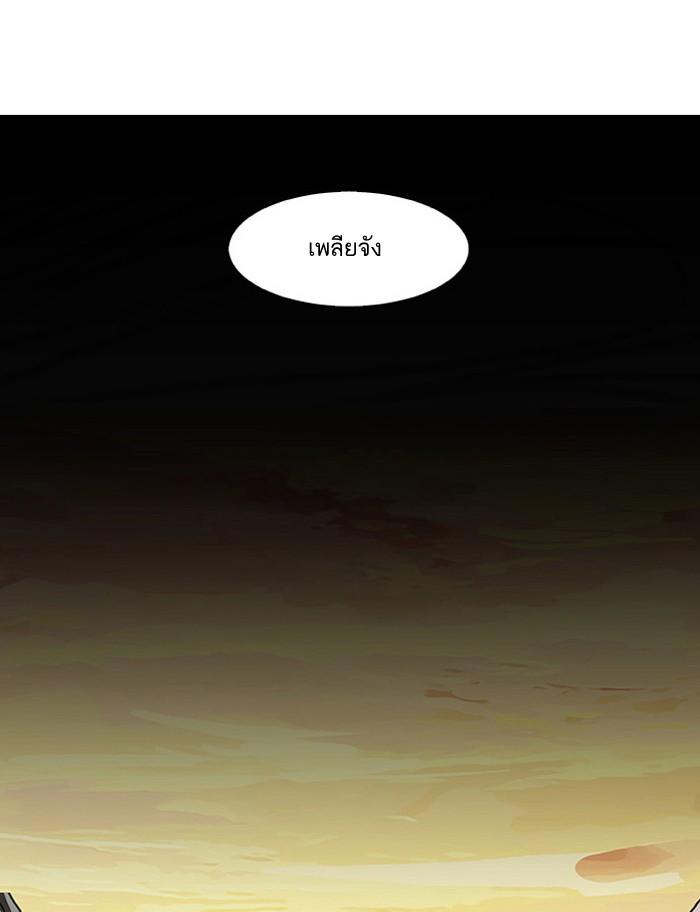 Lookism ตอนที่ 21 หน้า 33