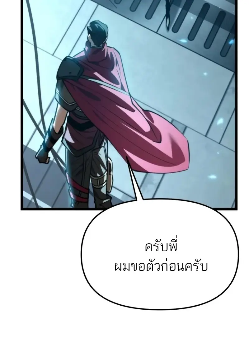 Reincarnator ผู้หวนคืน ตอนที่ 114 หน้า 52