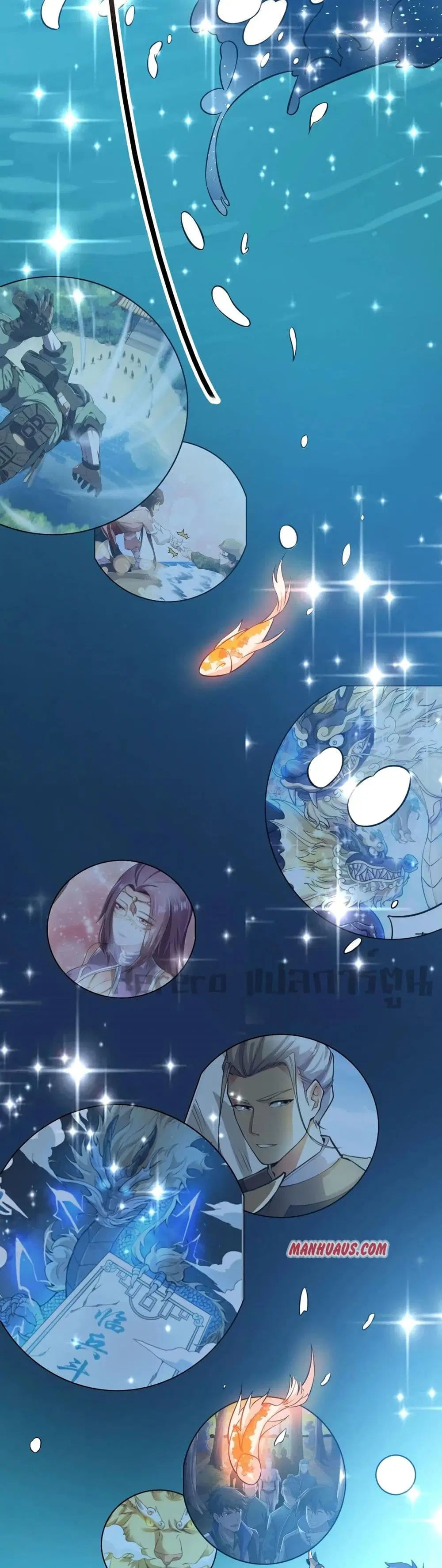 Super Warrior in Another World ตอนที่ 174 หน้า 12