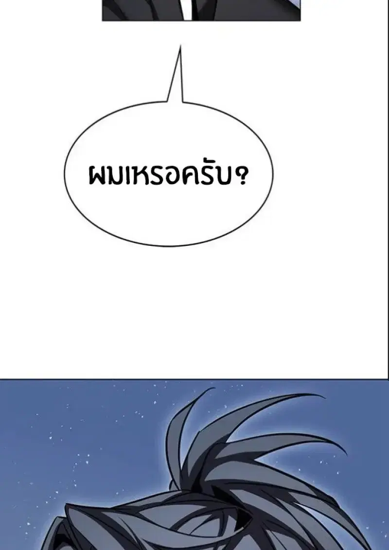 Eleceed ตอนที่ 391 หน้า 44