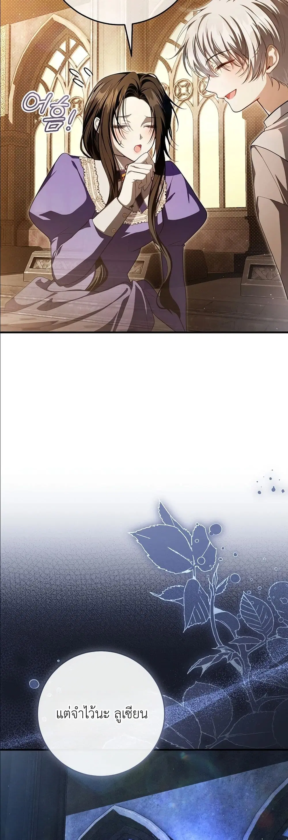 The Abandoned Prince’s Ghost Bride – เจ้าสาวผีขององค์ชายผู้ถูกทอดทิ้ง ตอนที่ 6 หน้า 57