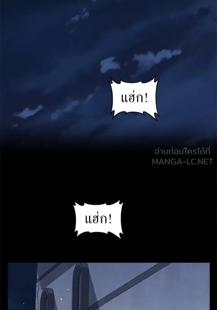 Your Throne ตอนที่ 44 หน้า 150