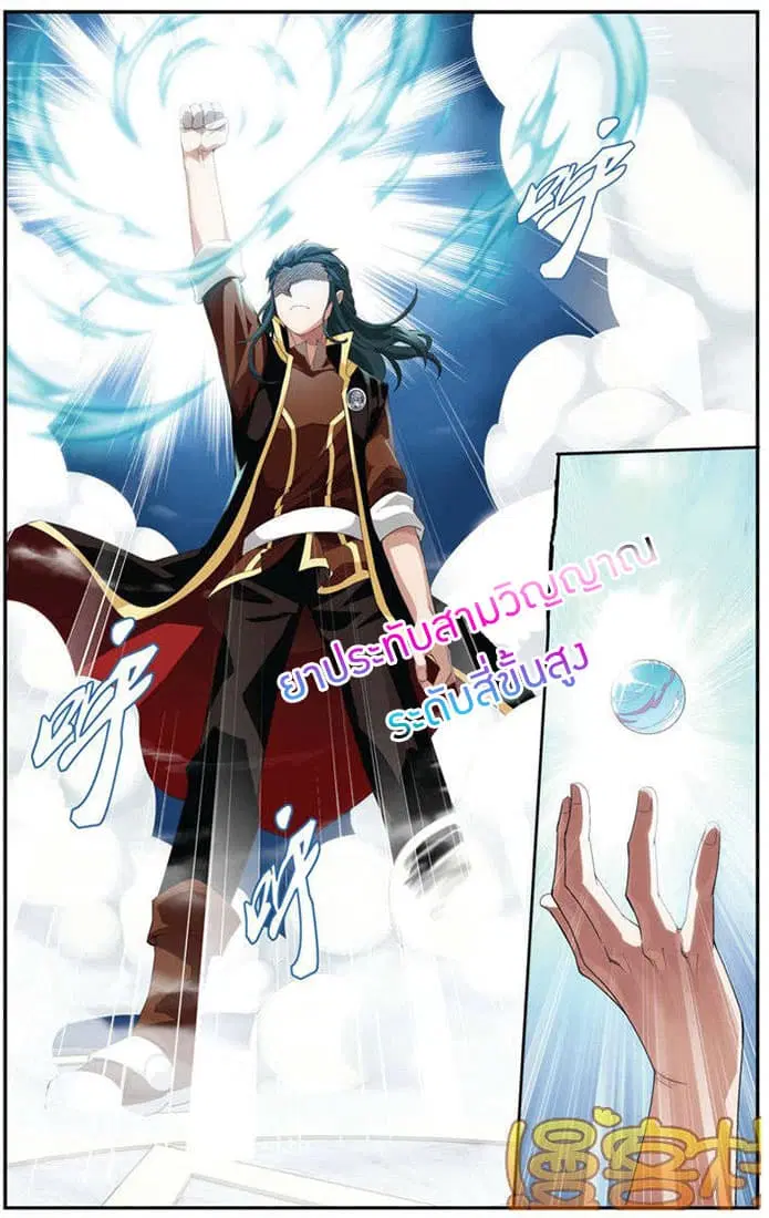 Doupo Cangqiong ตอนที่ 71 หน้า 22