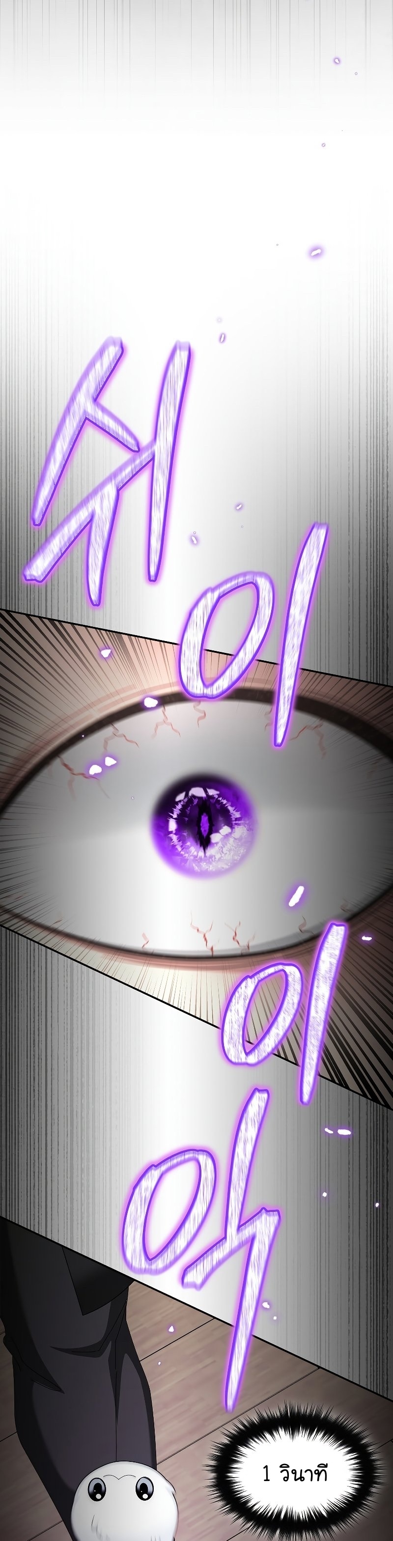 The Newbie Is Too Strong ตอนที่ 76 หน้า 29