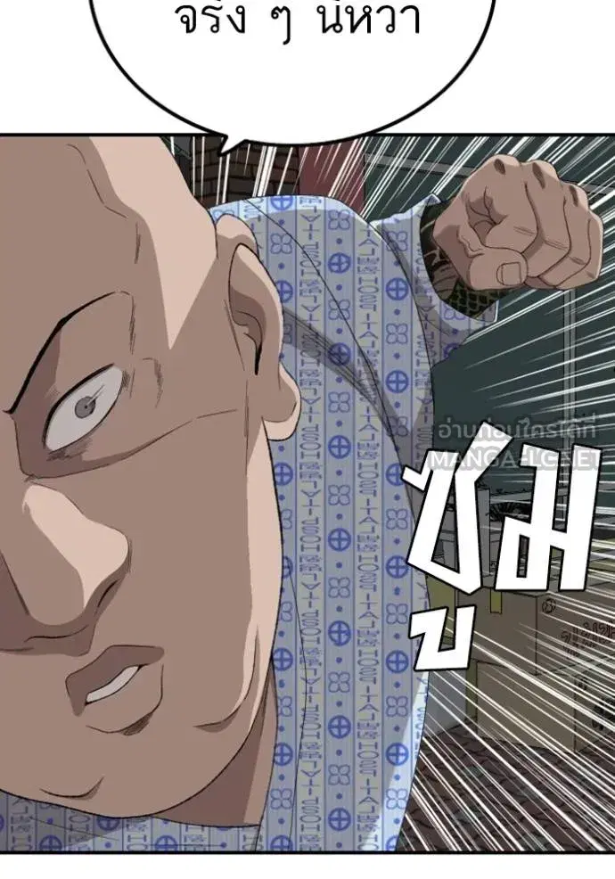 Bad Guy ตอนที่ 250 หน้า 54