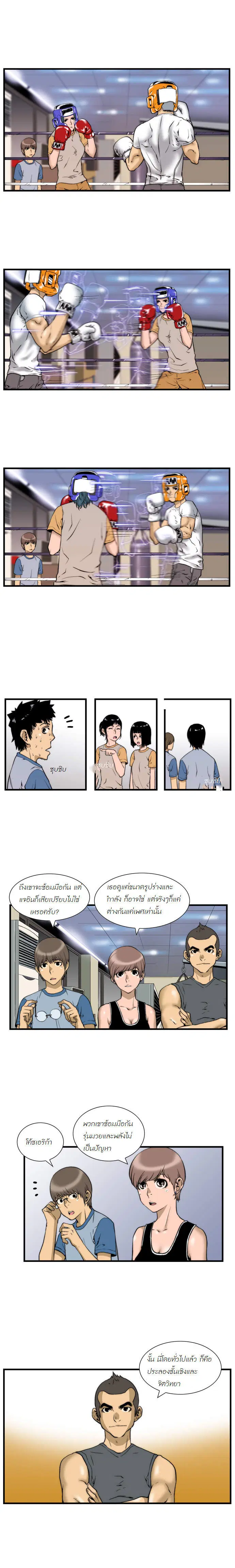 Green Boy ตอนที่ 13 หน้า 7