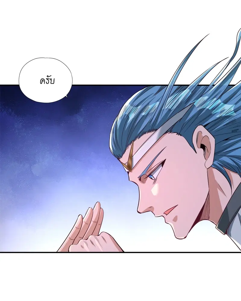 The Time of Rebirth ตอนที่ 97 หน้า 24