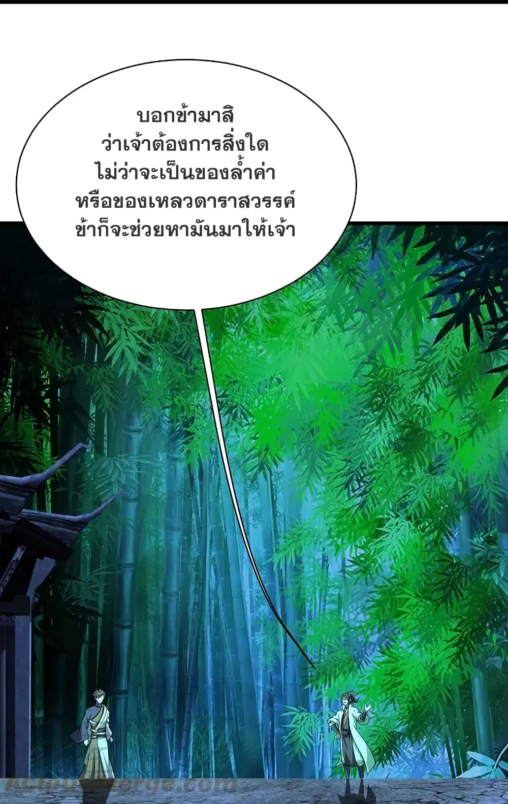 Matchless Emperor ตอนที่ 219 หน้า 20