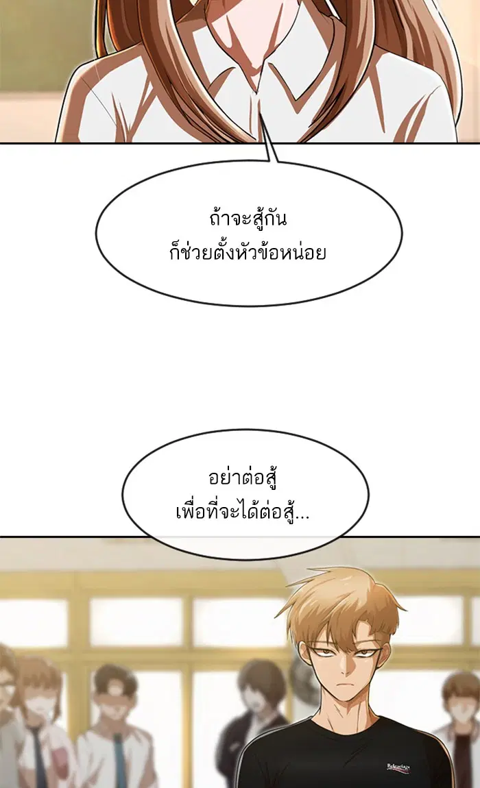 Random Chat ตอนที่ 186 หน้า 83