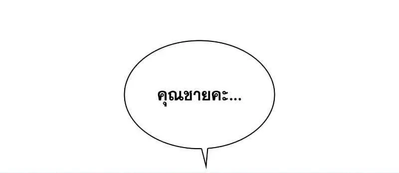 Sister I Am the Queen in This Life ตอนที่ 68 หน้า 23