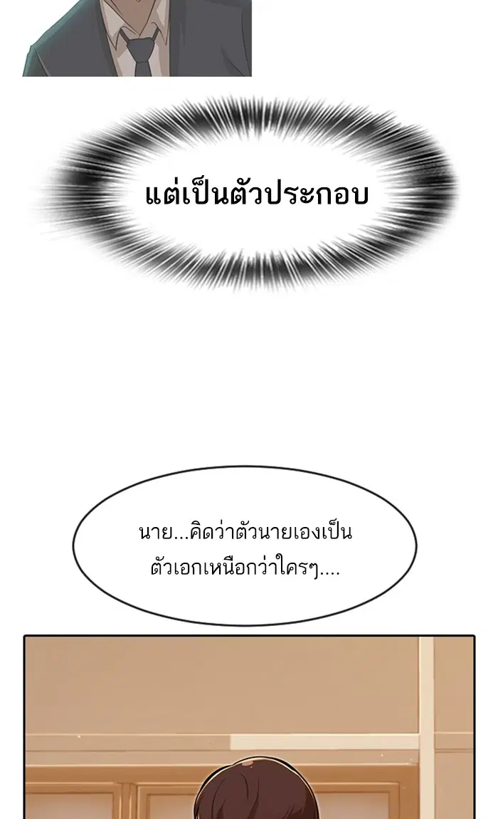 Random Chat ตอนที่ 169 หน้า 56