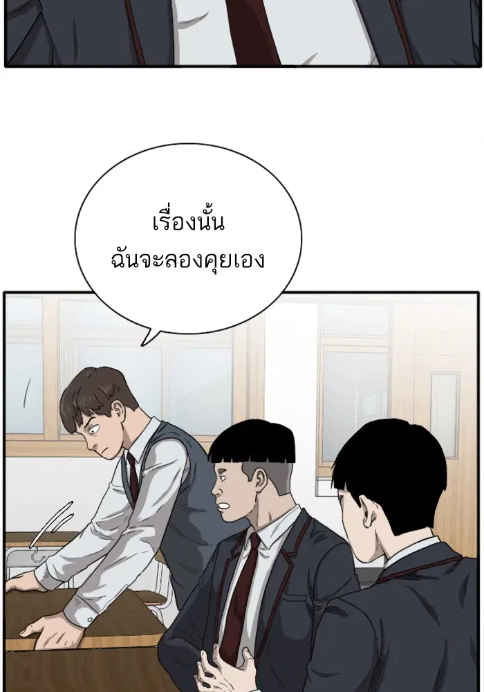 Bad Guy ตอนที่ 20 หน้า 53