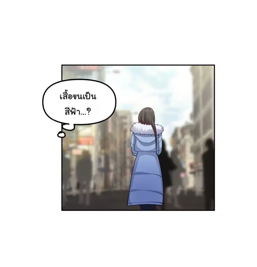 I Really Don’t Want to be Reborn ตอนที่ 29 หน้า 19