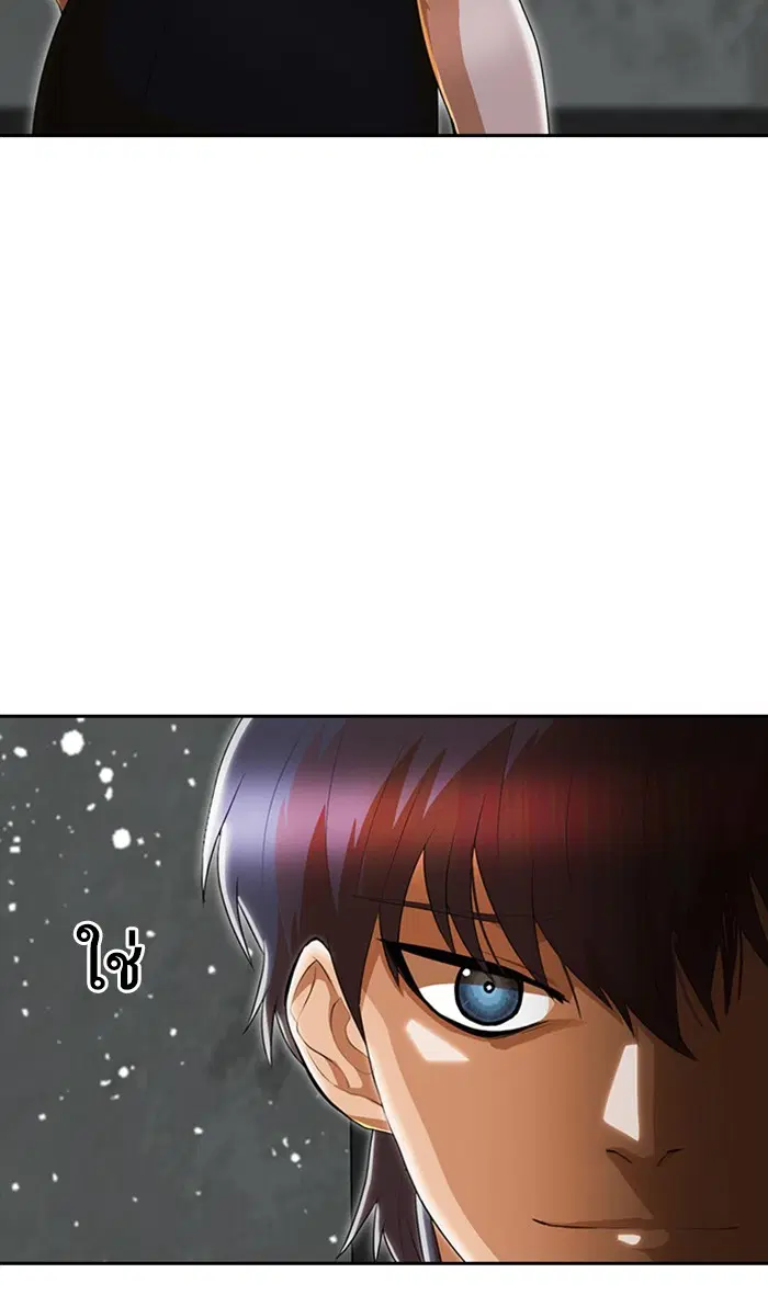 Random Chat ตอนที่ 236 หน้า 43