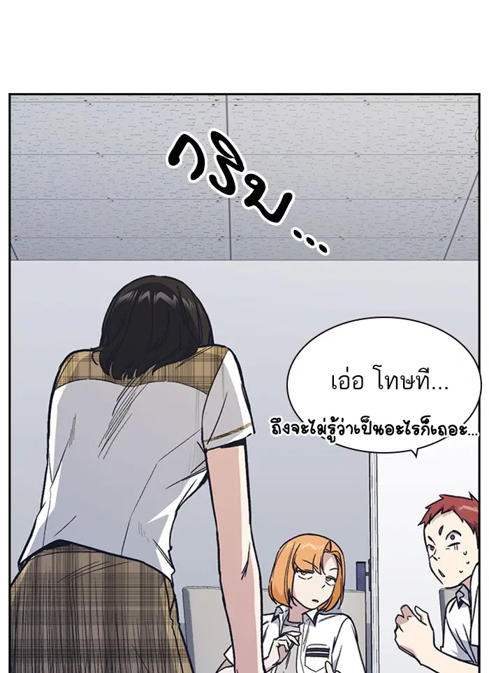 Study Group ตอนที่ 122 หน้า 25