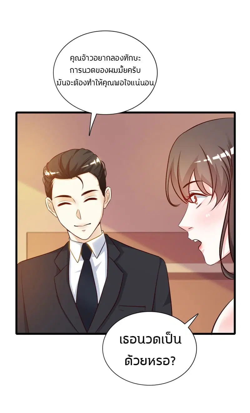 The Strongest Peach Blossom ตอนที่ 7 หน้า 11