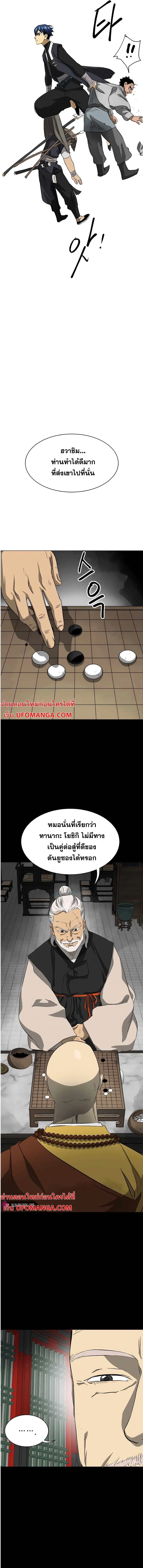 Infinite Level Up In Murim ตอนที่ 136 หน้า 22