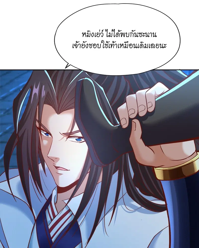 The Time of Rebirth ตอนที่ 164 หน้า 43