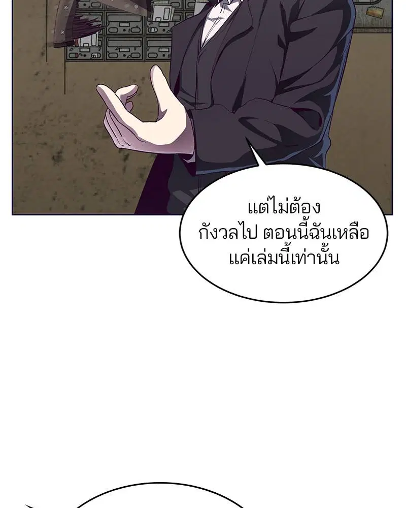 The Boy of Death ตอนที่ 58 หน้า 95