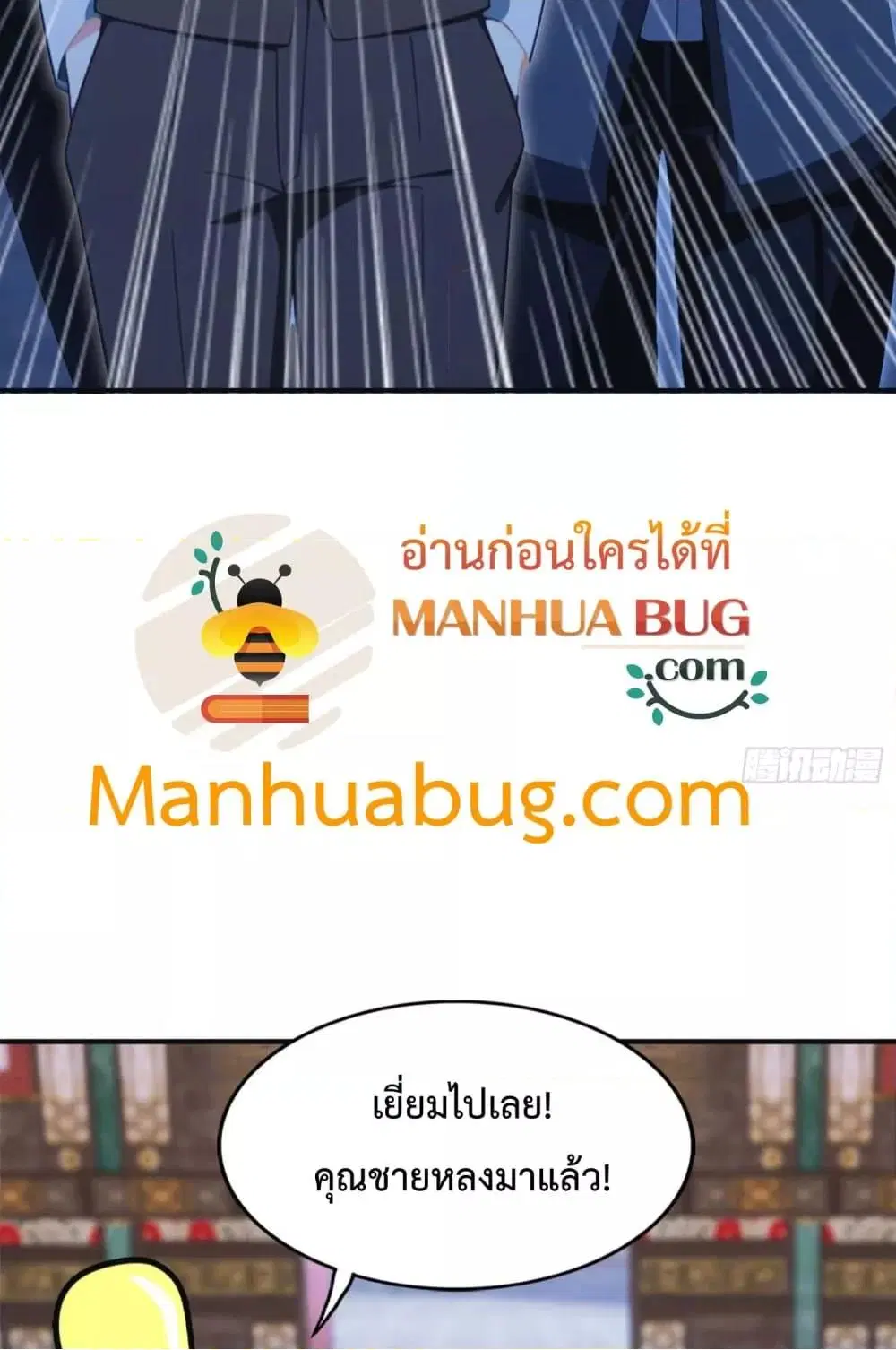 Master Cultivation Return ตอนที่ 454 หน้า 17