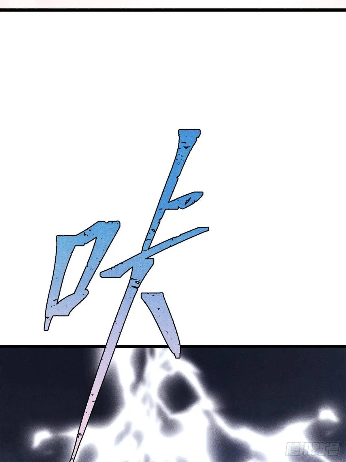 All Hail the Sect Leader ตอนที่ 298 หน้า 94