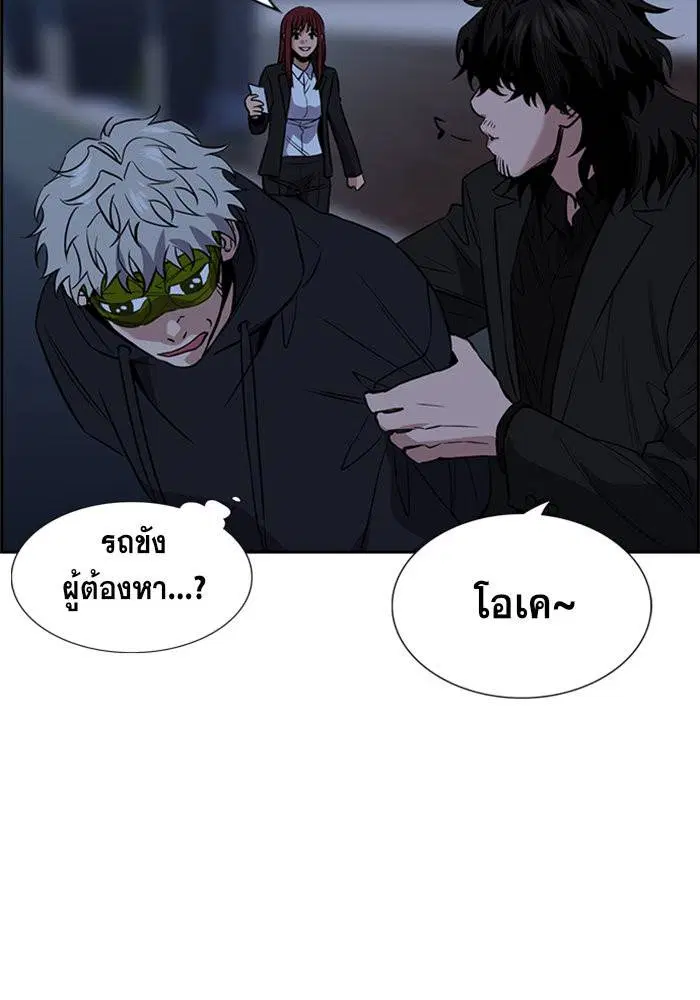 True Education ตอนที่ 31 หน้า 33