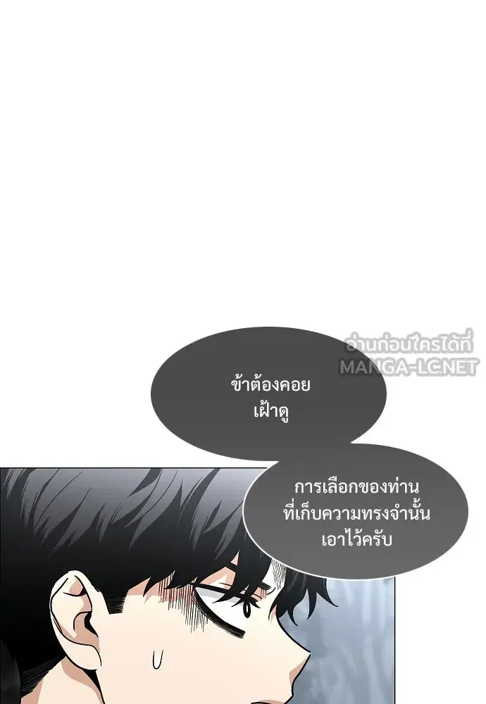 JAKDU ตอนที่ 54 หน้า 120