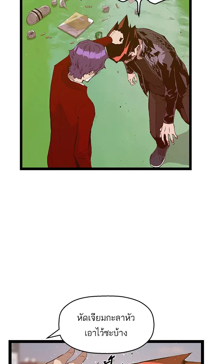 Weak Hero ตอนที่ 79 หน้า 19