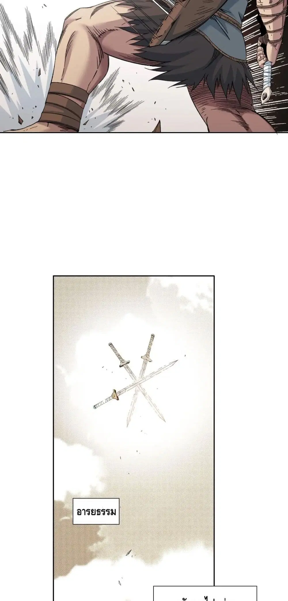 The Eternal Club ตอนที่ 150 หน้า 16
