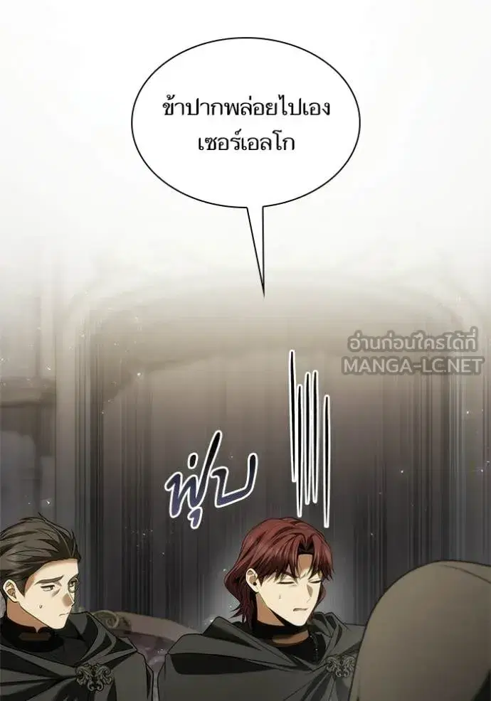 I Am the Queen in This Life ตอนที่ 191 หน้า 99