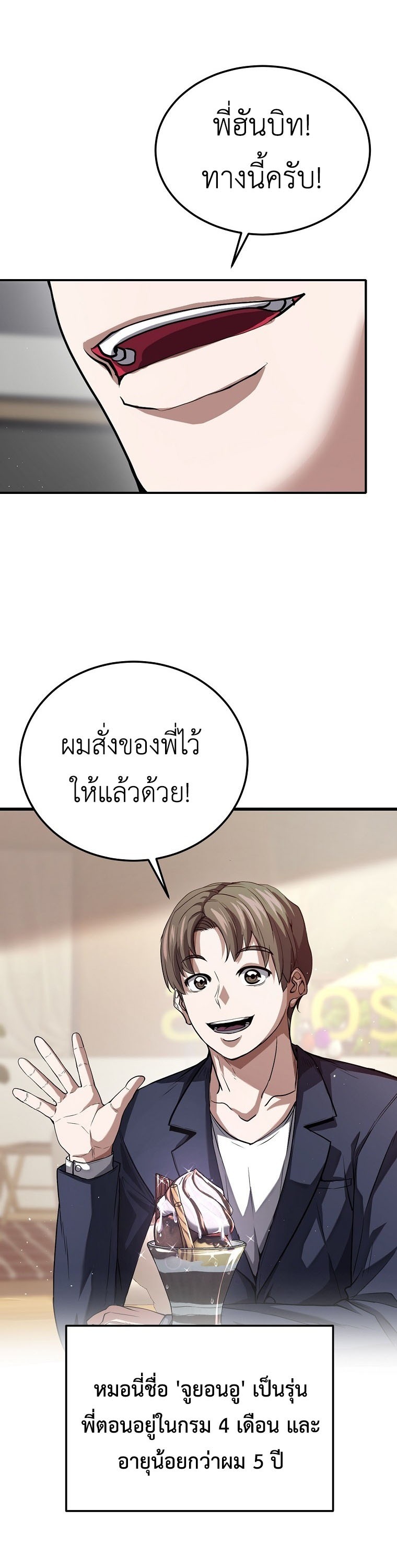 The Returnee’s Hidden Strategy Stream สตรีมเมอร์หวนคืน55ชาติ ตอนที่ 1 หน้า 41