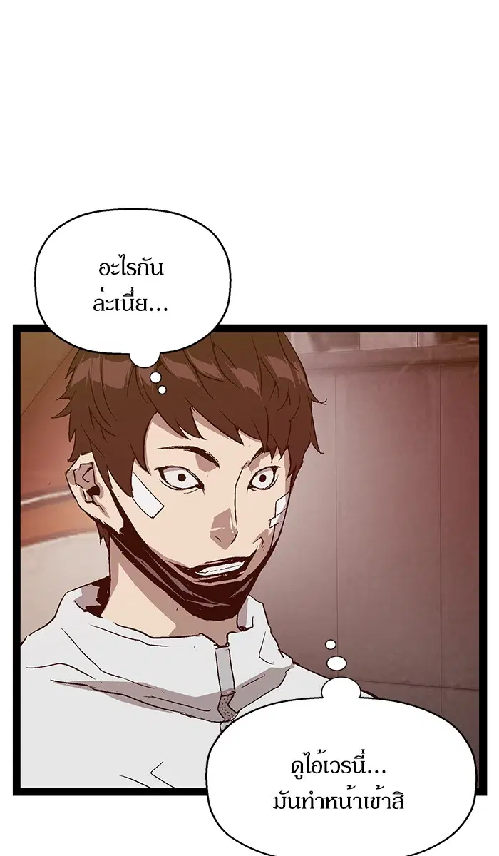 Weak Hero ตอนที่ 110 หน้า 63
