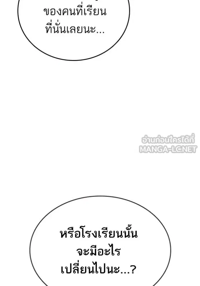 Study Group ตอนที่ 253 หน้า 96