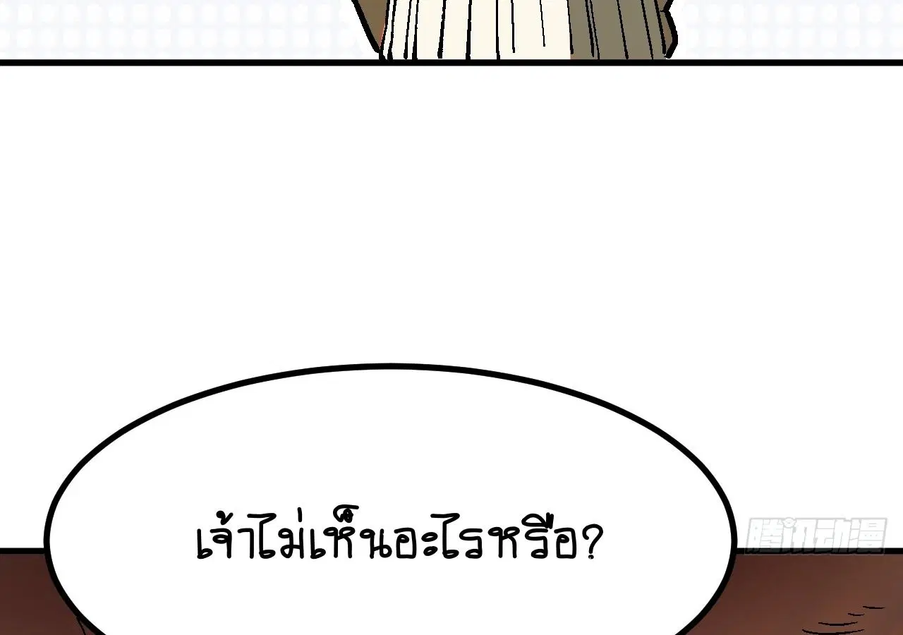 AccidentaIIy Became Famous Throughout History ตอนที่ 32 หน้า 12