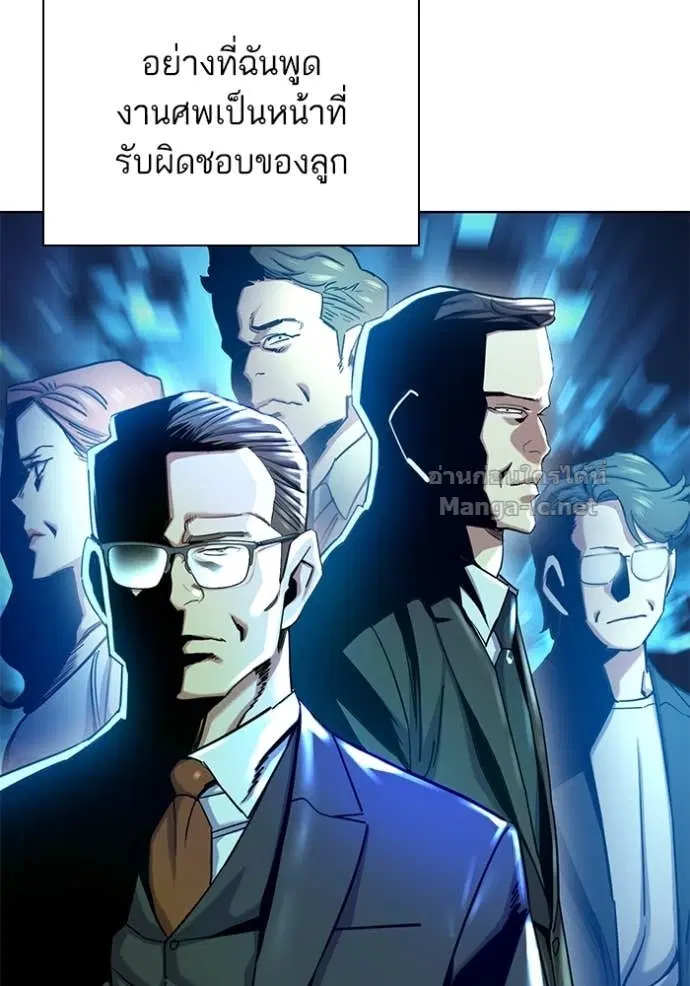 Reborn Rich ตอนที่ 149 หน้า 55